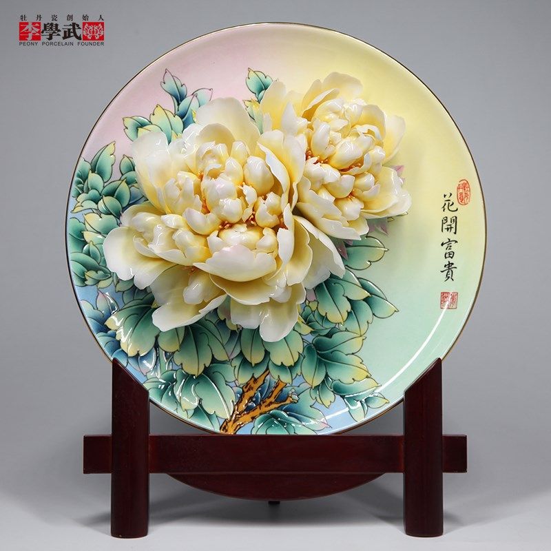 国礼精品李学武牡丹瓷盘摆件洛阳手工制作陶瓷收藏品坐盘花开富贵