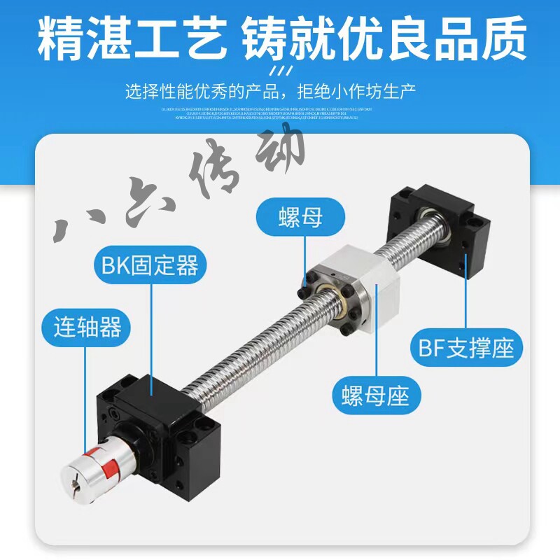 滚珠丝杆丝杠套装步进伺服电机一体座固定座直线导轨滑台模组全套