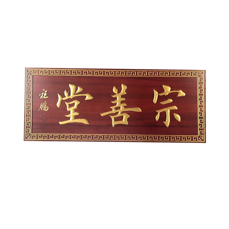定做实木牌匾木质仿古招牌定制开业门头店铺木雕木雕烟灰缸