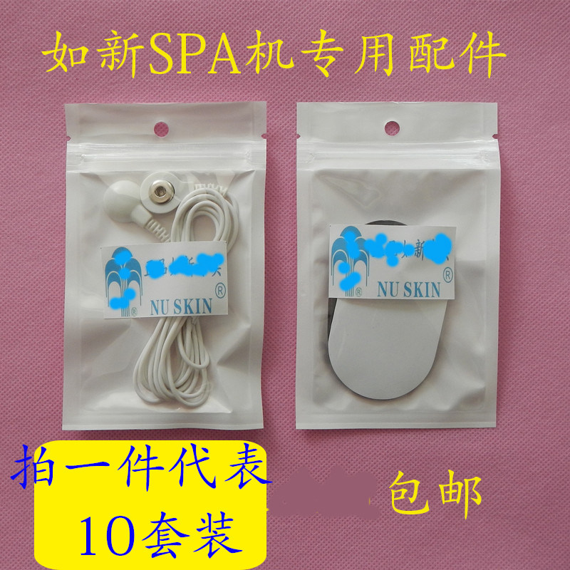 如新导线美颜如新SPA导线贴片spa机导线连接线导电贴片10套装包邮