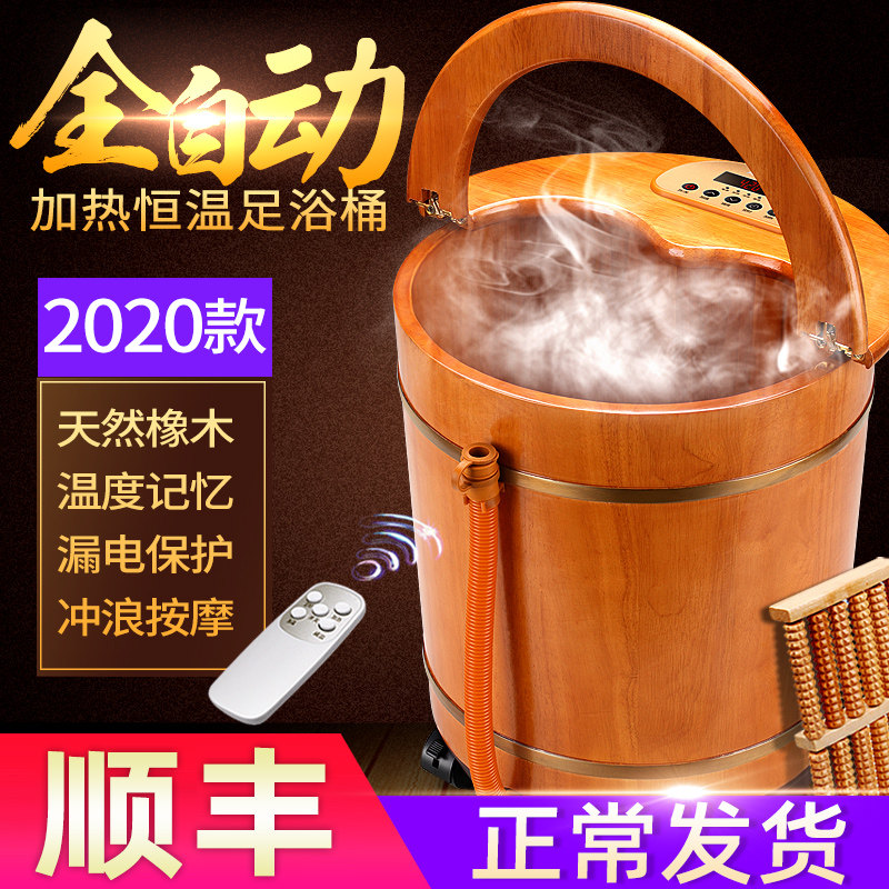 泡脚桶全自动加热足浴盆电动按摩泡脚足疗洗脚盆家用恒温高深木桶