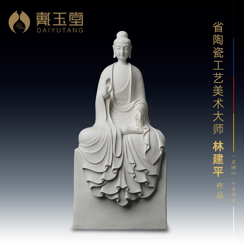 戴玉堂陶瓷摆饰《禅意释迦牟尼佛佛》德化白瓷林建平佛像家居饰品
