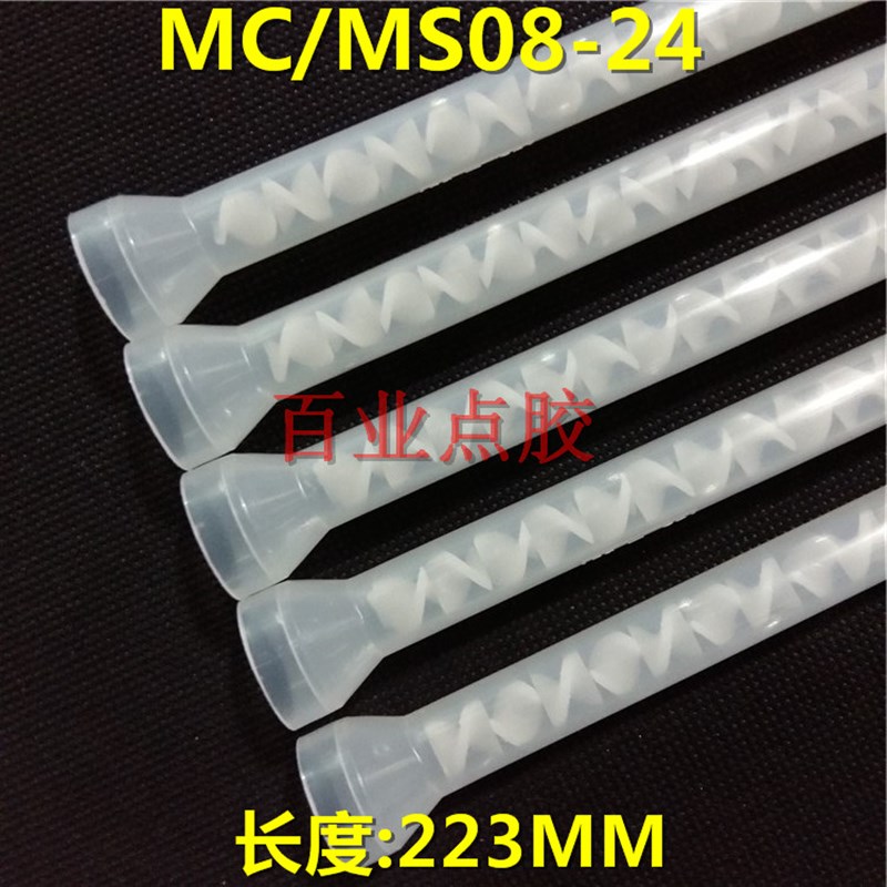 AB静态混合管AB混料管螺旋管混胶咀 AB点胶针头混胶管MC/MS08-24