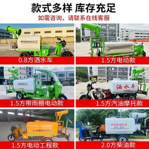 比西特电动三轮洒水车工地用环保降温除尘新能源雾炮小型清洗车