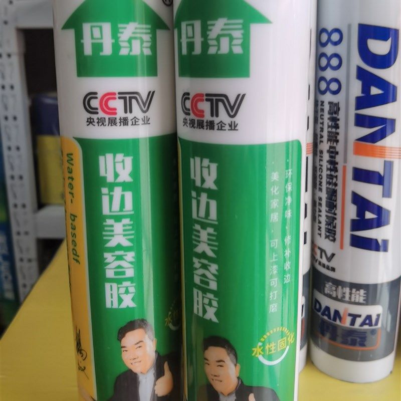 丹泰水性收边美容胶填缝剂快干防水防霉玻璃胶瓷白色耐侯胶793
