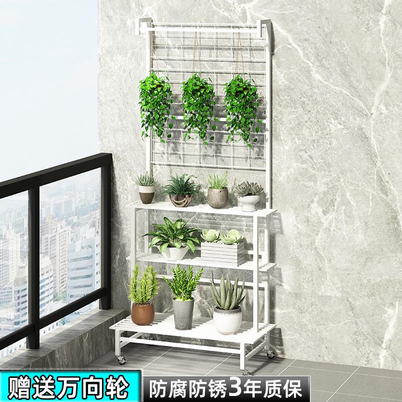 花架阳台可移动带轮花盆架多层网红户外落地阶梯式网格爬藤花架子