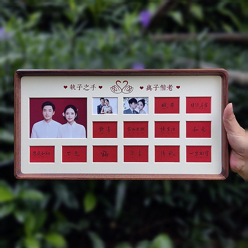 结婚登记照片相框夫妻结婚周年纪念照摆台新中式实木DIY个性创意