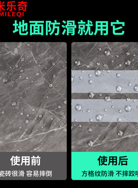 防滑贴地面橡胶贴胶带楼梯浴室卫生间游泳池地板老人房防滑倒摔伤