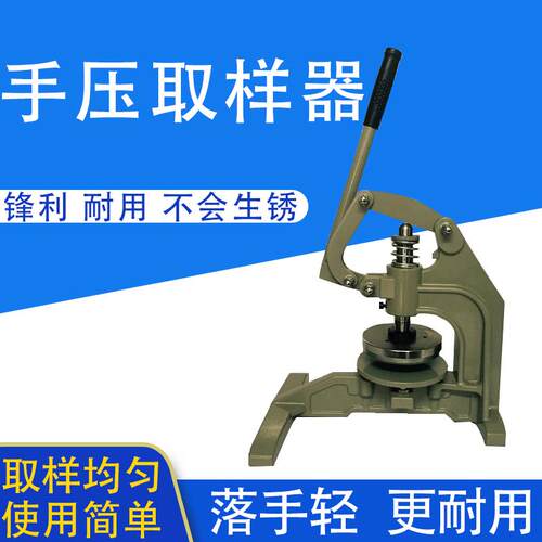 手压式取样刀取样克重仪圆盘取样器纸板取样器溶喷布取样器布样