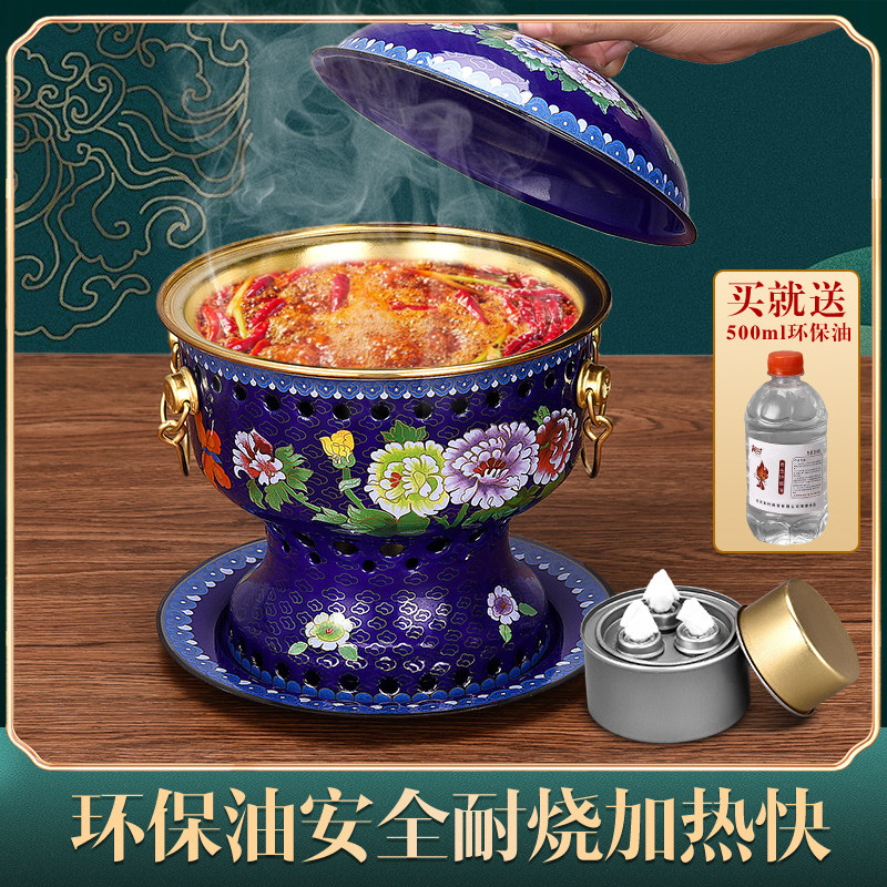 18cm景泰蓝小火锅铜火锅一人一锅小铜锅酒精锅单人火锅烤涮锅一体