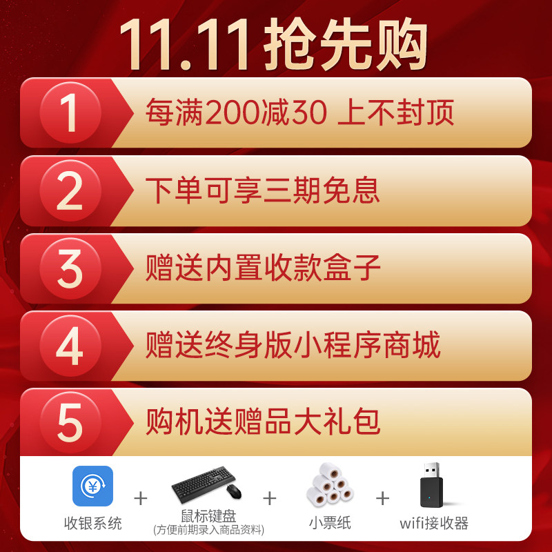 【双11提前购】芯友D8称重收银机一体机触屏收银秤水果店生鲜超市