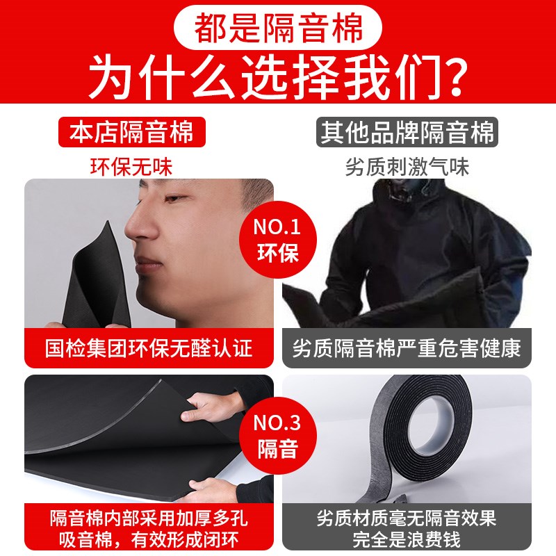 隔音棉室内防撞板吸音自粘EVA隔音材料下水管包管静音王软装墙贴