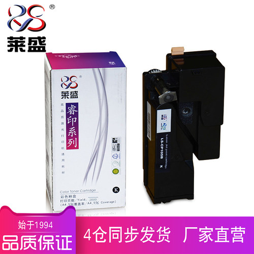 莱盛CT201596碳粉盒 适用施乐CP105b CM205B cm205f cp205 cp215w