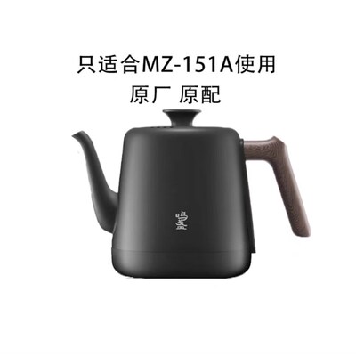 鸣盏MZ-170A单壶/底座MZ-171A/MZ-151A烧水壶壶盖透明色底座配件