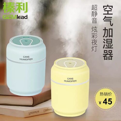 榛利易拉罐空气加湿器客厅卧室婴儿房静音usb三合一便携式加湿器