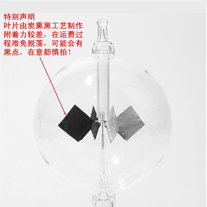克鲁克斯热能辐射计大号阳光风车儿童智力玩具礼物车载桌面摆件