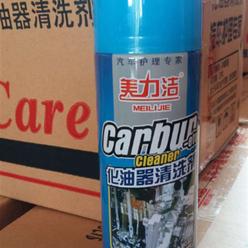 化油器清洗剂化清剂汽车节气门清洁剂摩托车喷油嘴除积碳强力去污