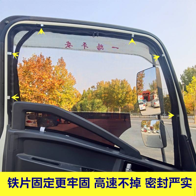 五十铃巨咖FV专用大货车防蚊虫框架纱窗车载窗纱庆铃蚊帐纱免拆卸