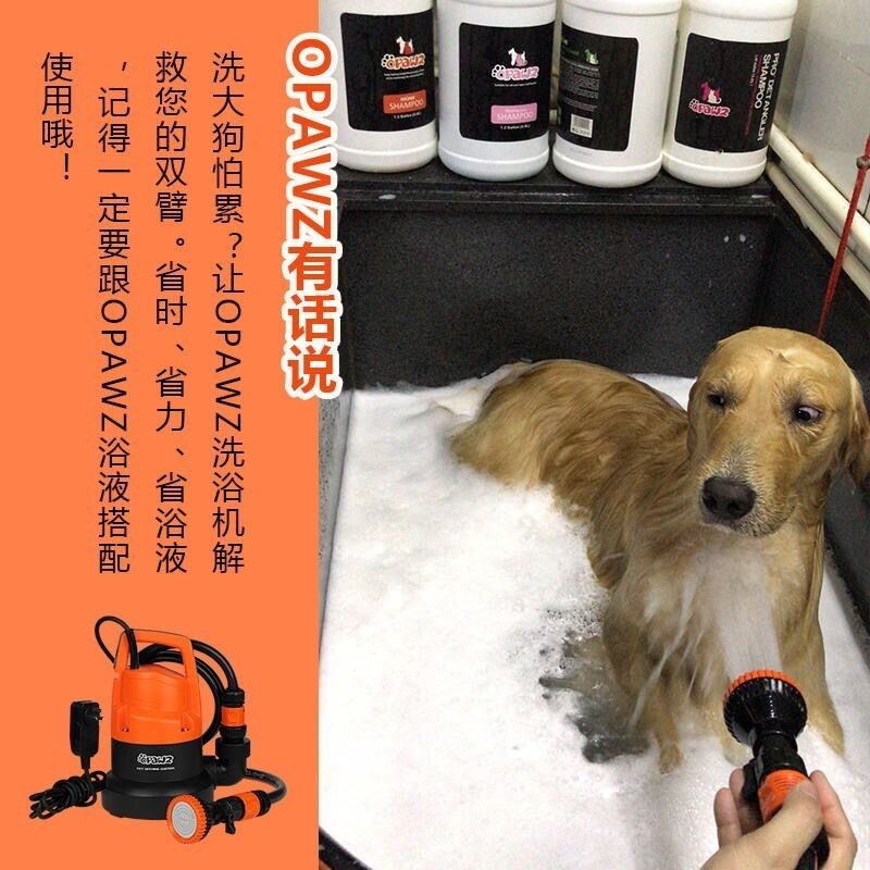 OPAWZ小爪印宠物店洗浴机泡泡机沐浴狗狗猫咪洗澡机大型犬洗狗机