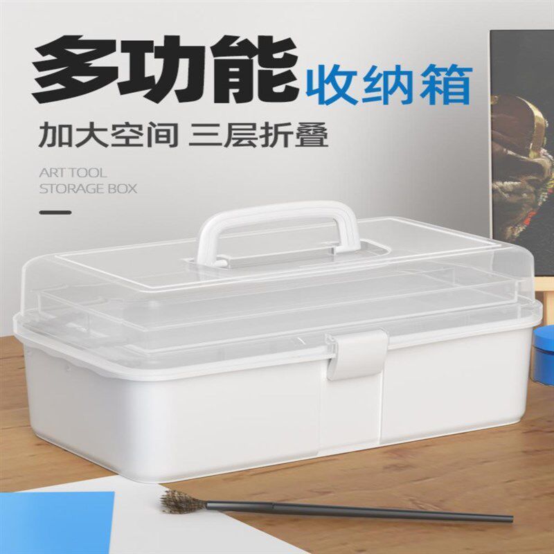 美术生工具箱透明绘画收纳工具盒多功能学生画箱画具手提式家用收