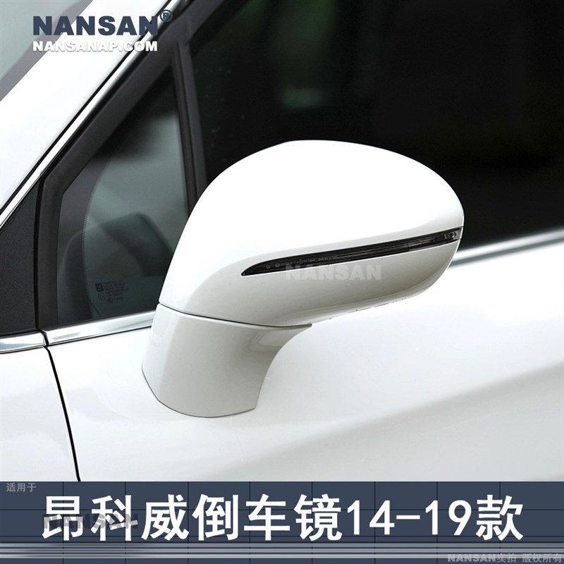 适用于别克昂科威后视镜配件14-19款别克昂科威倒车镜灯镜片N68XS