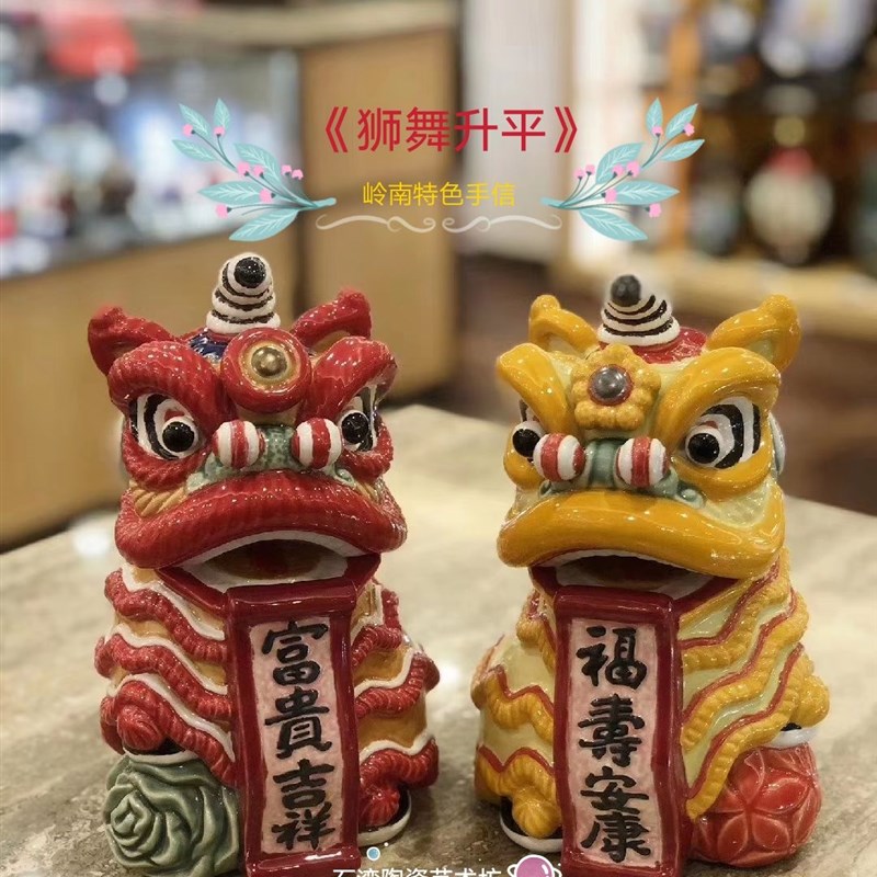 石湾公仔陶瓷醒狮摆件家居客厅办公桌面舞狮装饰品开业乔迁送礼物