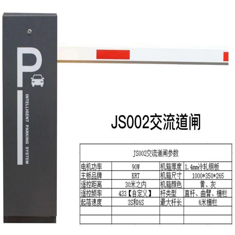 车牌识别一体机小区门禁系统车辆一进一出停车场收费升降道闸机器