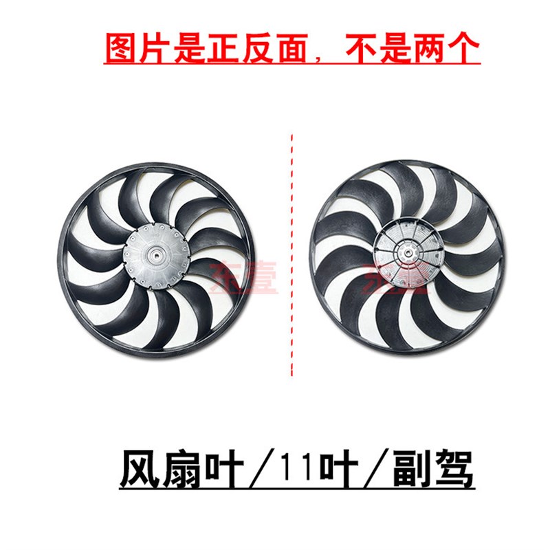 适用08~15款天籁公爵水箱冷气空调电子扇罩框架风扇叶片电机马达