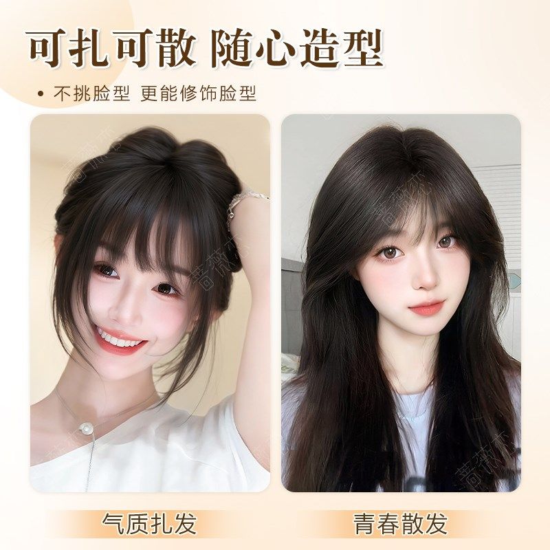 刘海假发女片头顶补发真发前额遮白发增发量高颅顶轻薄法式假刘海