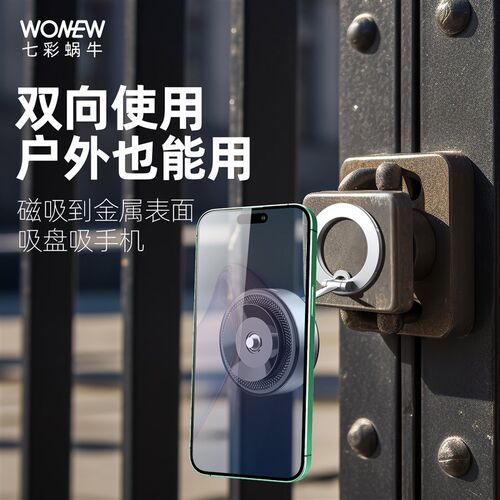 wonew七彩蜗牛车载汽车导航手机支架吸盘真空磁吸吸附新款手机架