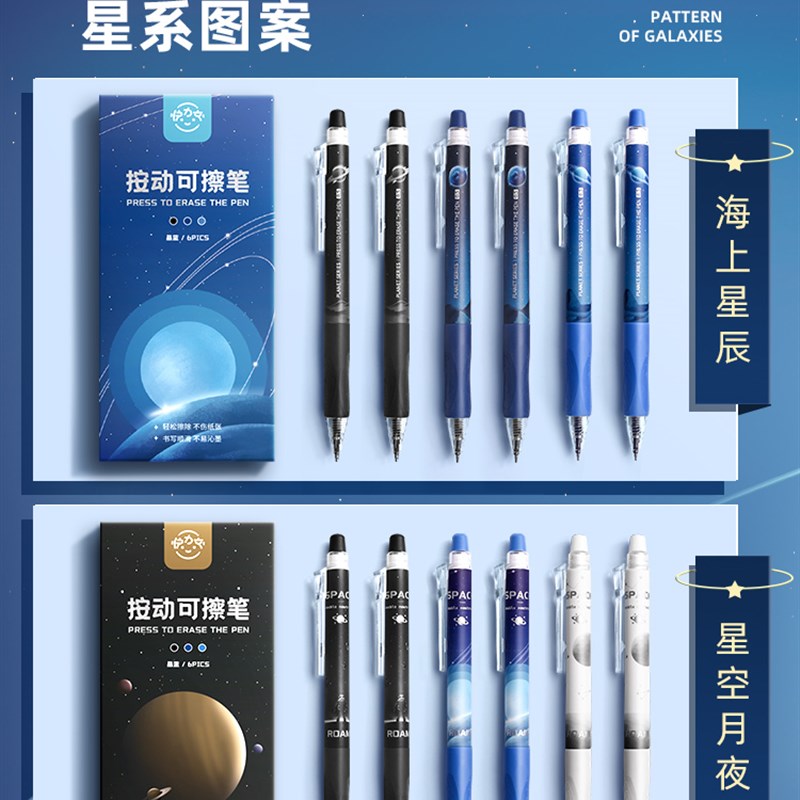 可擦中性笔按动式小学生专用st笔头魔力擦笔可擦三年级用的蓝色圆