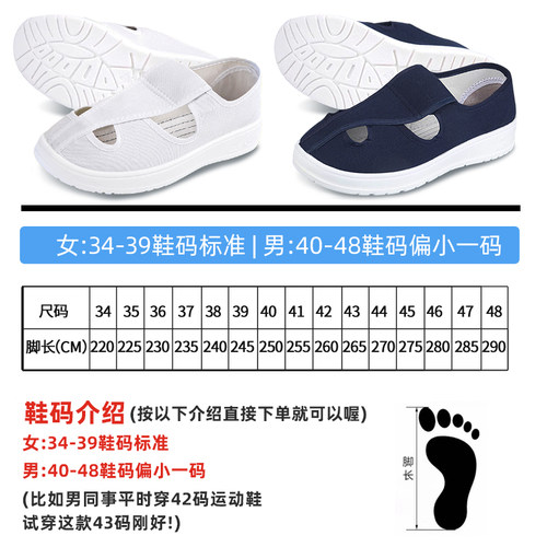 静电鞋无尘车间工作鞋加厚软底帆布男女透气洁净防尘电子厂四孔鞋