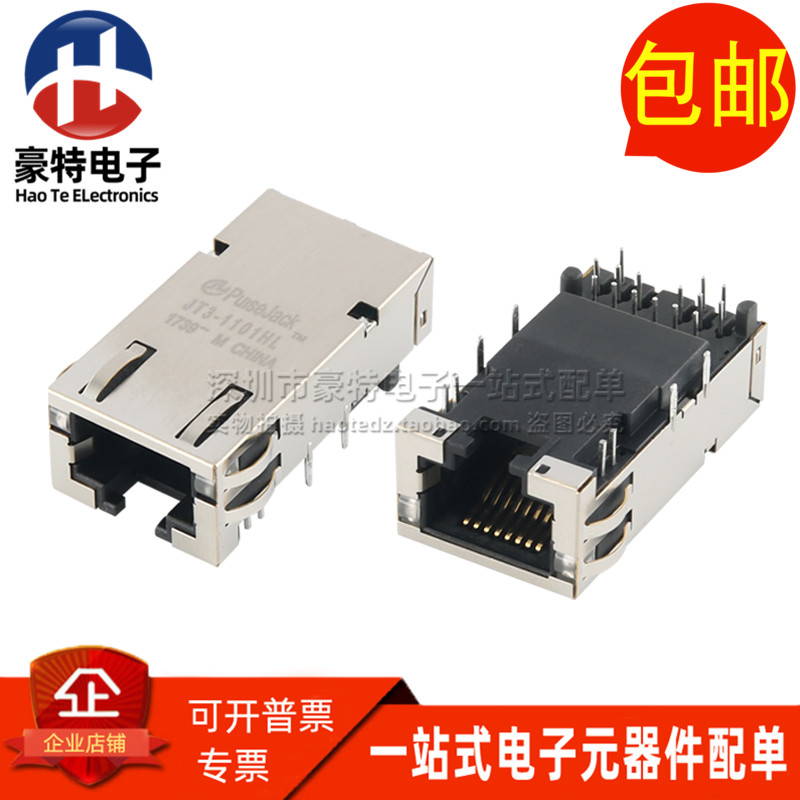 JT3-1101HL 以太网连接器 1X1 RJ45 10G 带灯带滤波 网口价格咨询