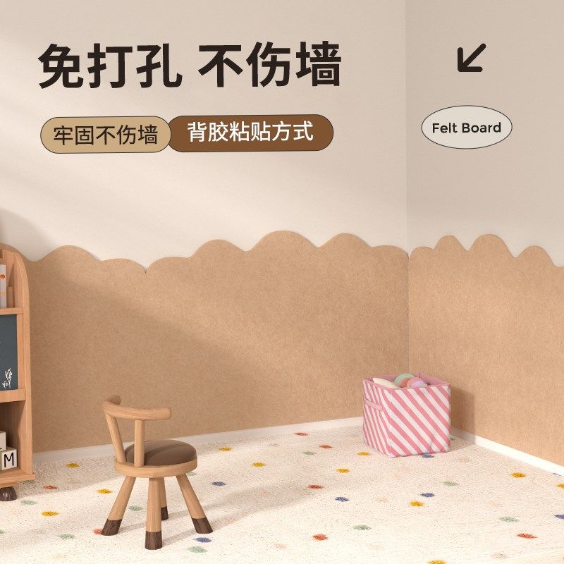 卧室装饰房间布置儿童防撞毛毡墙贴墙面改造幼儿园环创教室护墙板