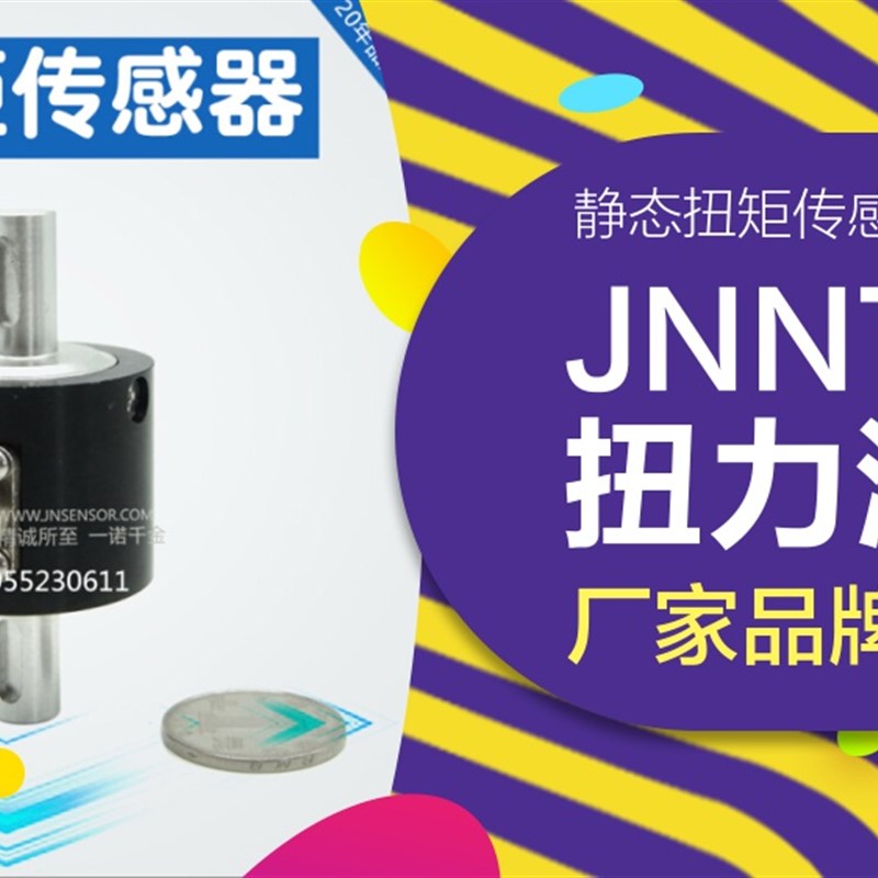 微型静态扭力传感器高精准度1NM2NM5NM10小型扳手扭矩测量显示