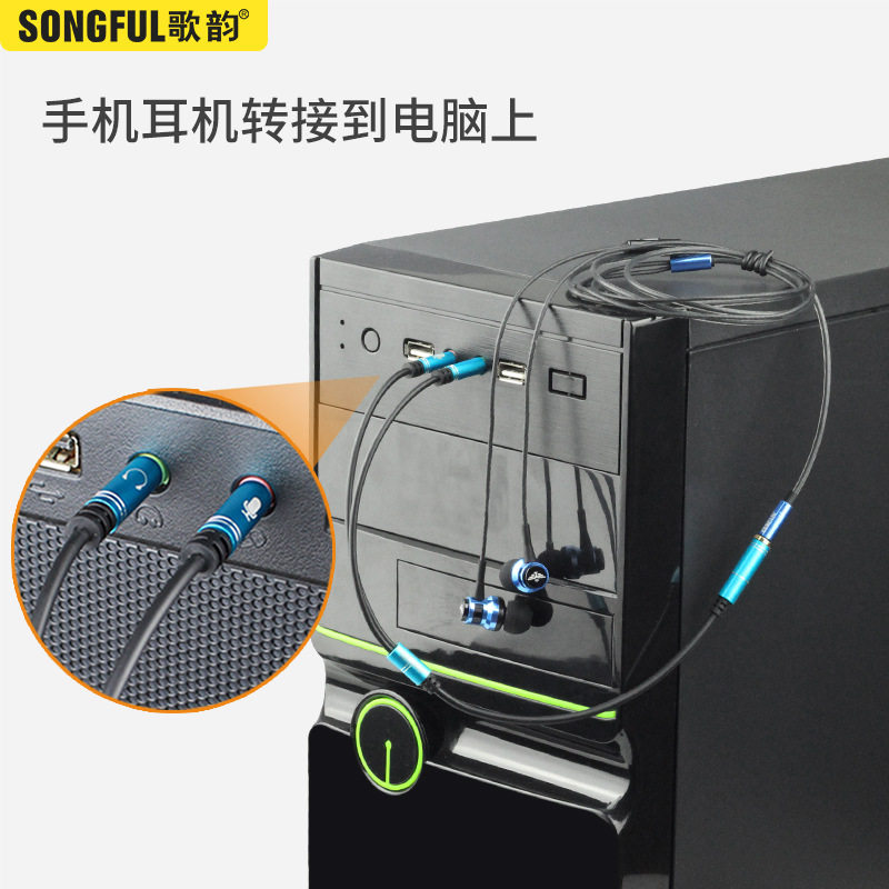台式电脑耳麦耳机二合一音频线转连接线/转接线/延长