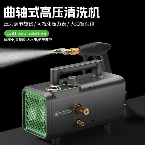 维朋C28T可调压空调清洗泵刷车水泵枪便携式家电洗车清洗机洗车泵
