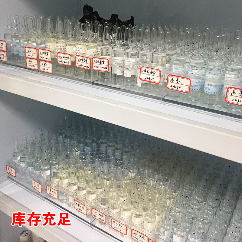 氨氮标样质控样标准溶液考核样水质盲样GSB07-3164-2014标准物质