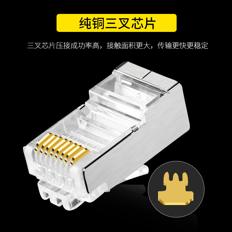 德爵 超六类屏蔽网络8p8c水晶头网线RJ45接头100个/盒