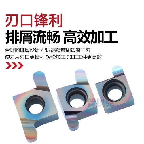 小孔径端面内槽圆弧刀片7 8 9GR100 150 250 350-R0.75 1.25 1.75