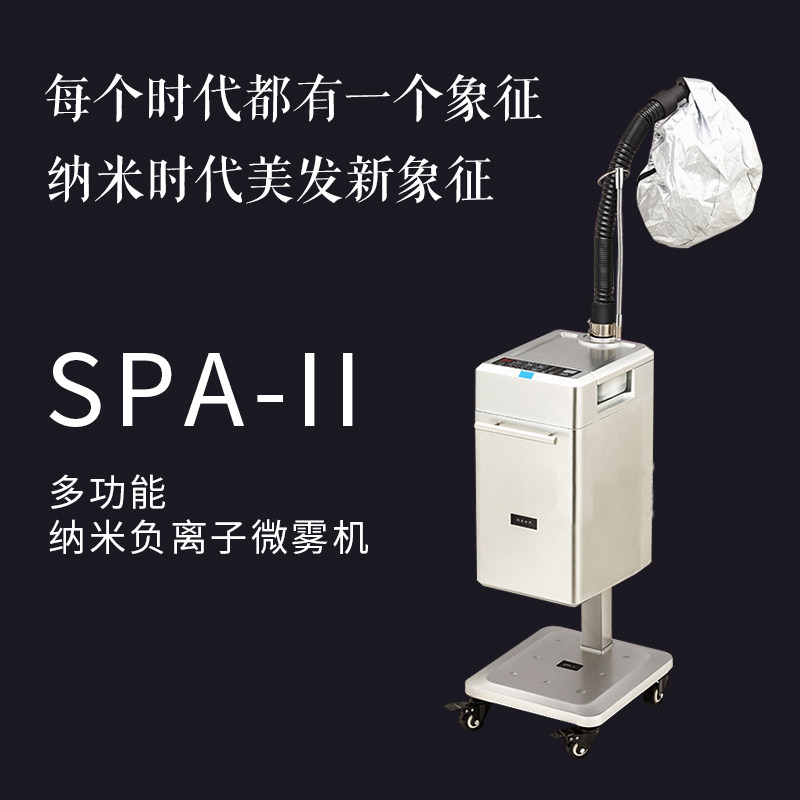 美易嘉纳米营养蒸汽护发仪 双头养发SPA焗油机 迷你手提便携养发