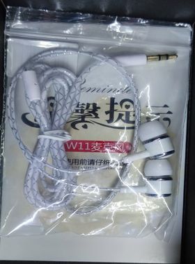 渥赢W11麦克风有线耳机配件全民K歌神器诺西话筒耳机录歌音质超好