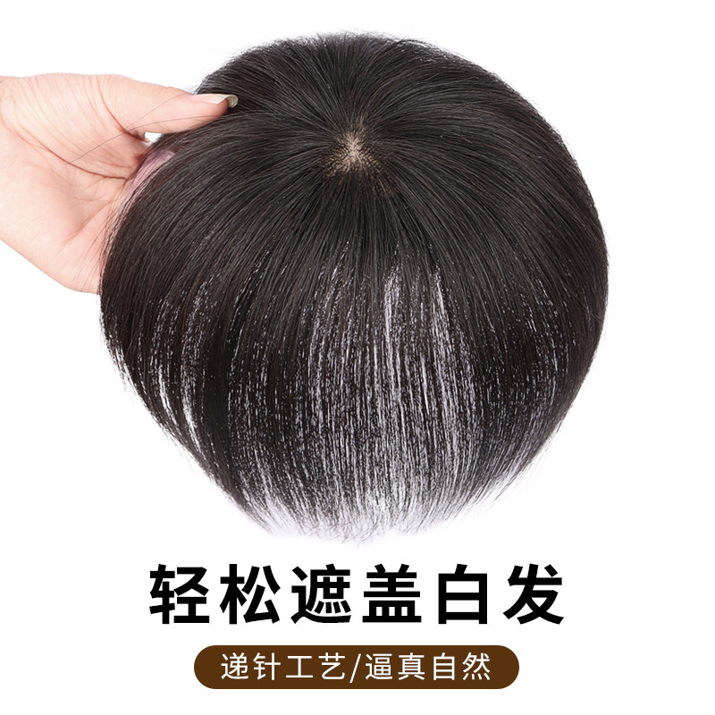 头顶补发女全真发无痕短发递针头旋遮白发增发量逼真自然假发片女