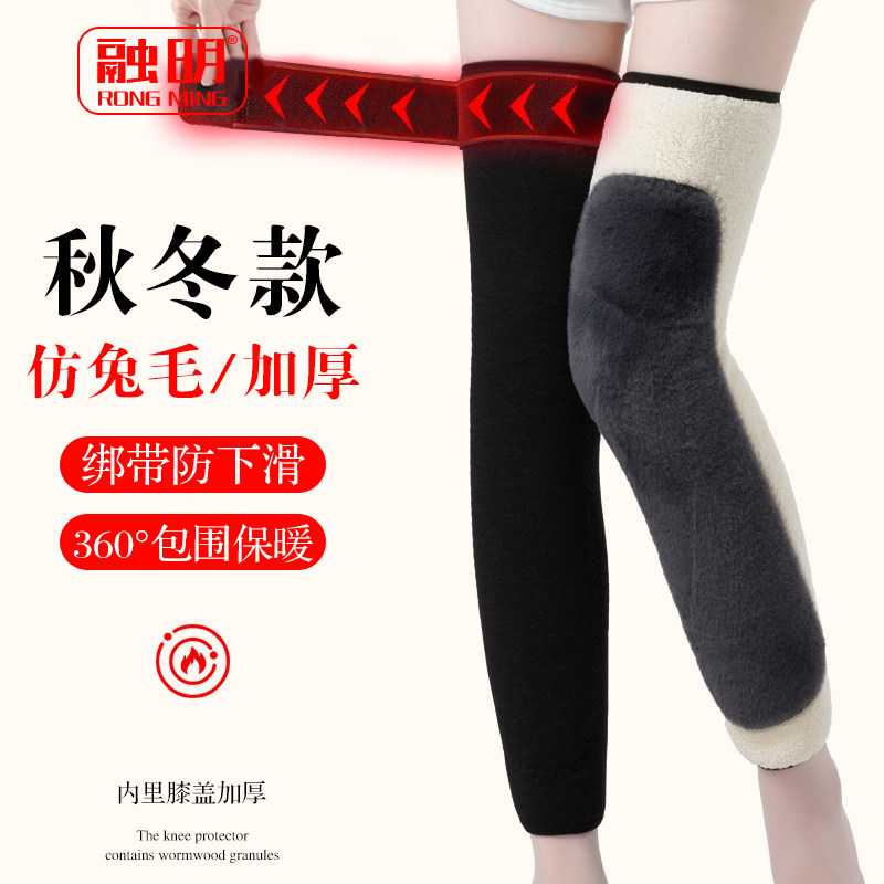 绑带护膝保暖老寒腿男女士膝关节防寒加厚绒长款护腿秋冬仿羊羔绒