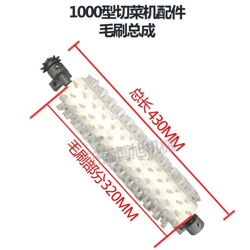 全自动1000型多功能切菜机配件大全整套棘轮电机总成导柱毛刷连杆图片
