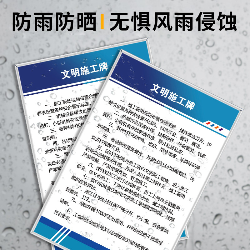 建筑工地九牌一图公示牌五牌一图标识牌文明施工安全保卫牌八大员