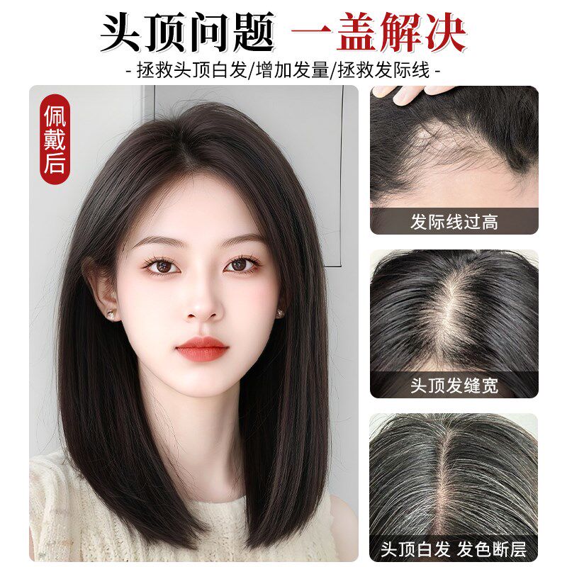 假发片女头顶增发量蓬松真发遮白发无痕隐形蓬松高颅顶刘海假发片