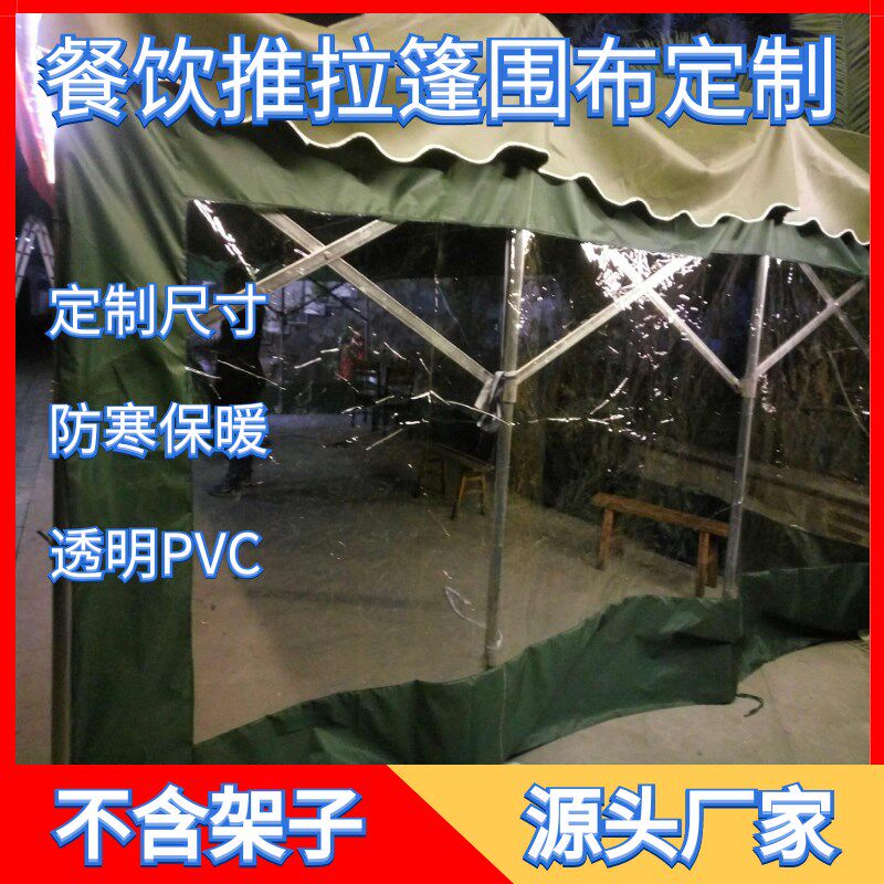 帐篷透明围布户外防水遮阳布篷布防水防晒防雨布加厚隔热室外定制