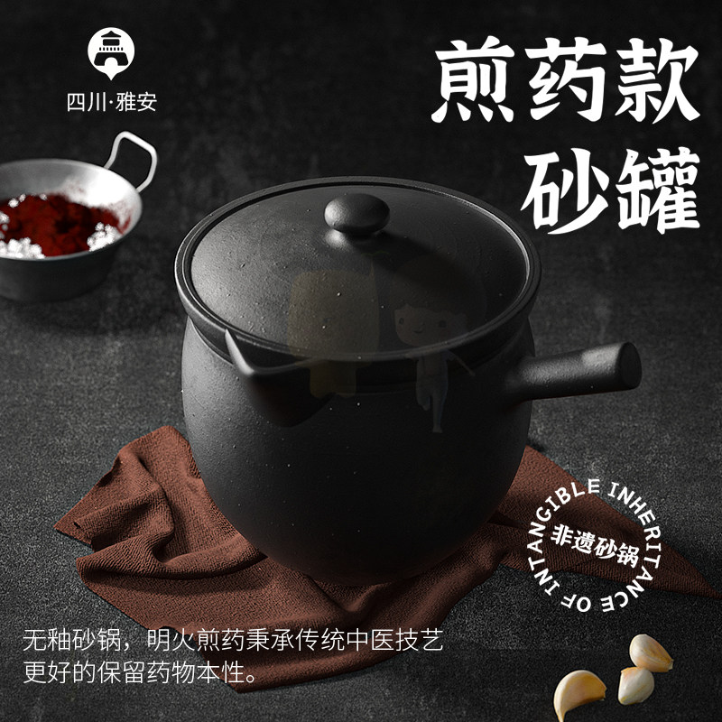 荥经煎药砂锅熬中药药罐煎药锅熬药家用炖煮老式药壶中药罐中药锅