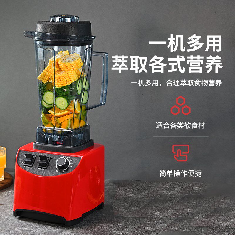 榨汁机家用豆浆机破壁机商用碎冰沙冰机辅食料理机榨果汁打水果机